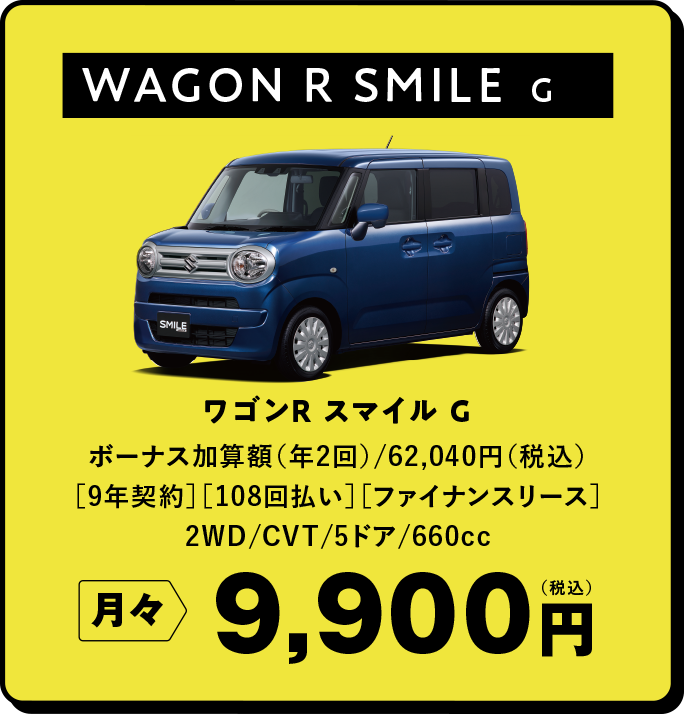 WAGON R SMILE