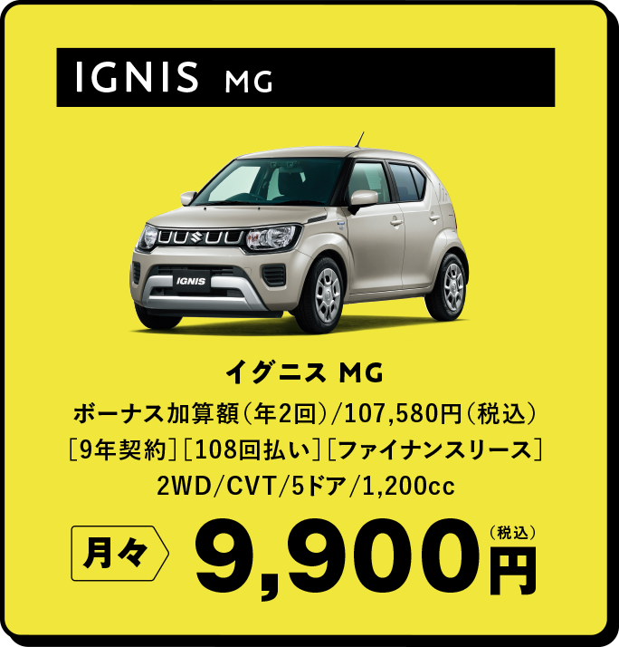 IGNIS