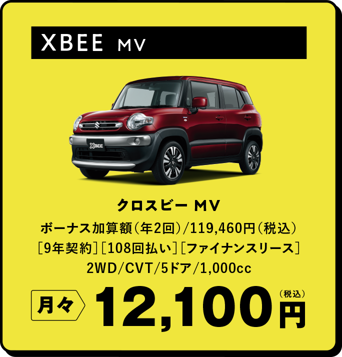 XBEE