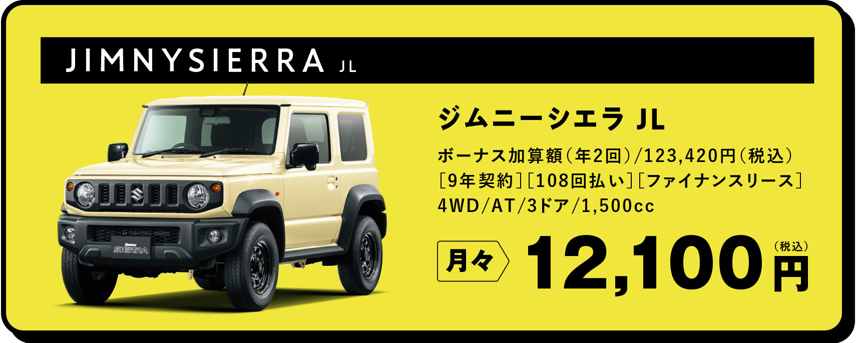 JIMNY SIERRA