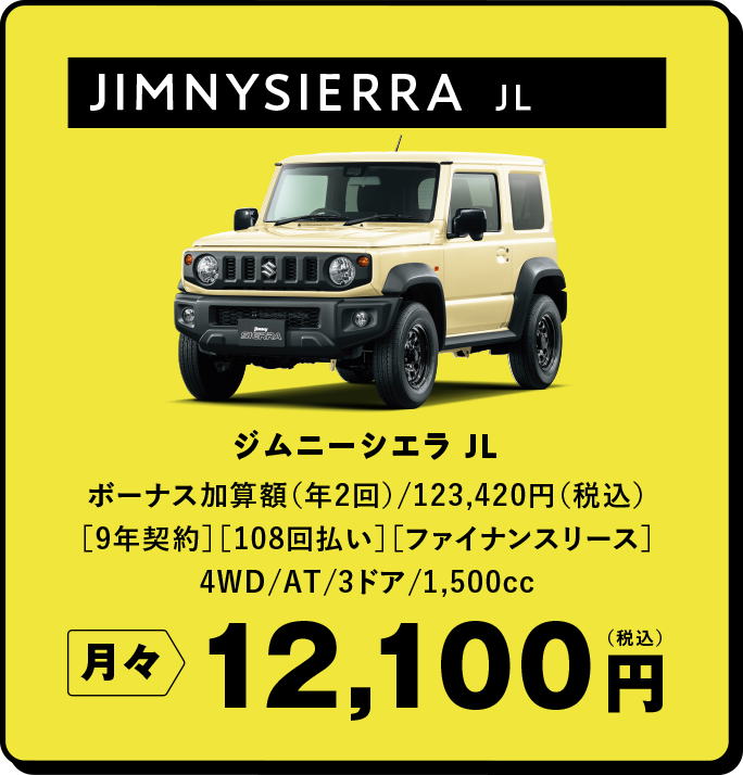 JIMNY SIERRA